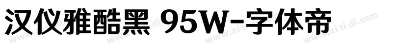 汉仪雅酷黑 95W字体转换